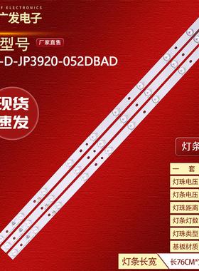 适用乐华LED39C310A B灯条JS-D-JP3910-071EC/061EC D39-2000背光