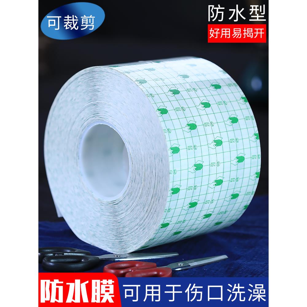pu膜胶布防水100米pu膜贴透皮贴贴敷胶布贴低敏透明透气可洗澡