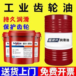 CKD100号150号220 工业齿轮油重负荷CKC 320号重负荷减速机齿轮箱