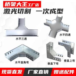 镀锌喷塑防火电缆桥架线槽配件弯头水平弯上弯下弯三通异径大小头