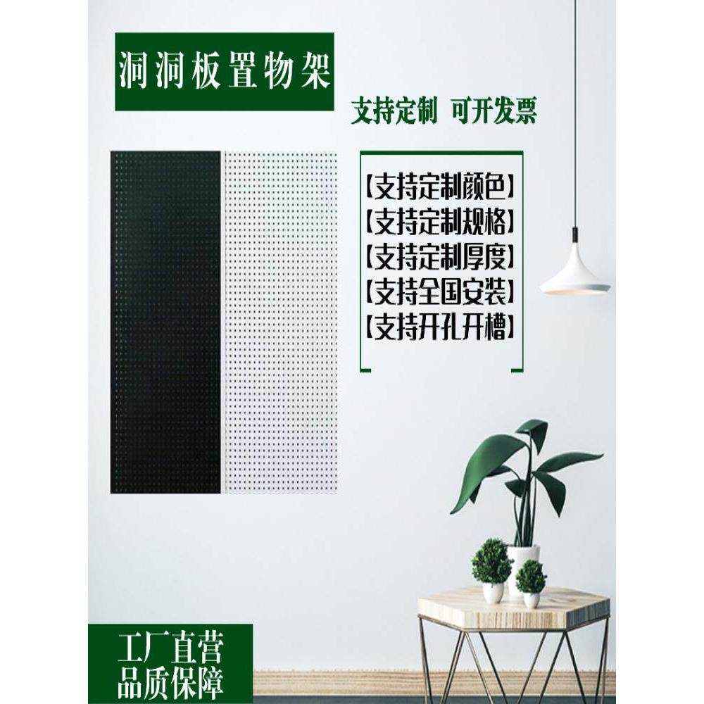 宁波孔板货架无孔板存储架家政柜定制照片墙游戏室展示架