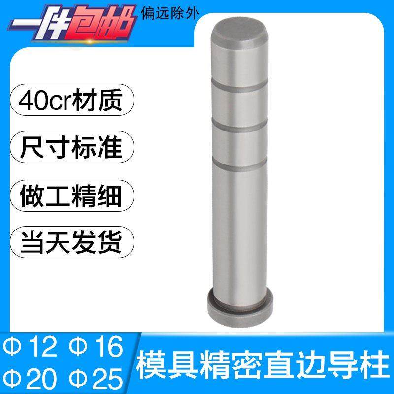 工厂直销高档注塑胶料标准模具模架GPA公制直边导柱非标定制12-25