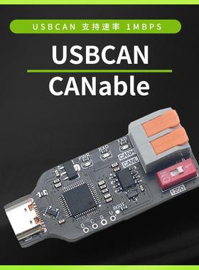 USBCAN CANable Linux免驱使用socketcan 兼容PCAN