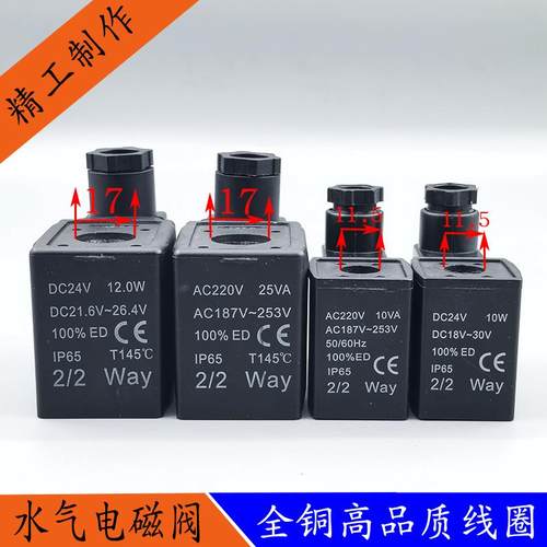 亚德客电磁阀线 线圈AC220V10VA AC187-253V 2/2way孔径11MM高度4