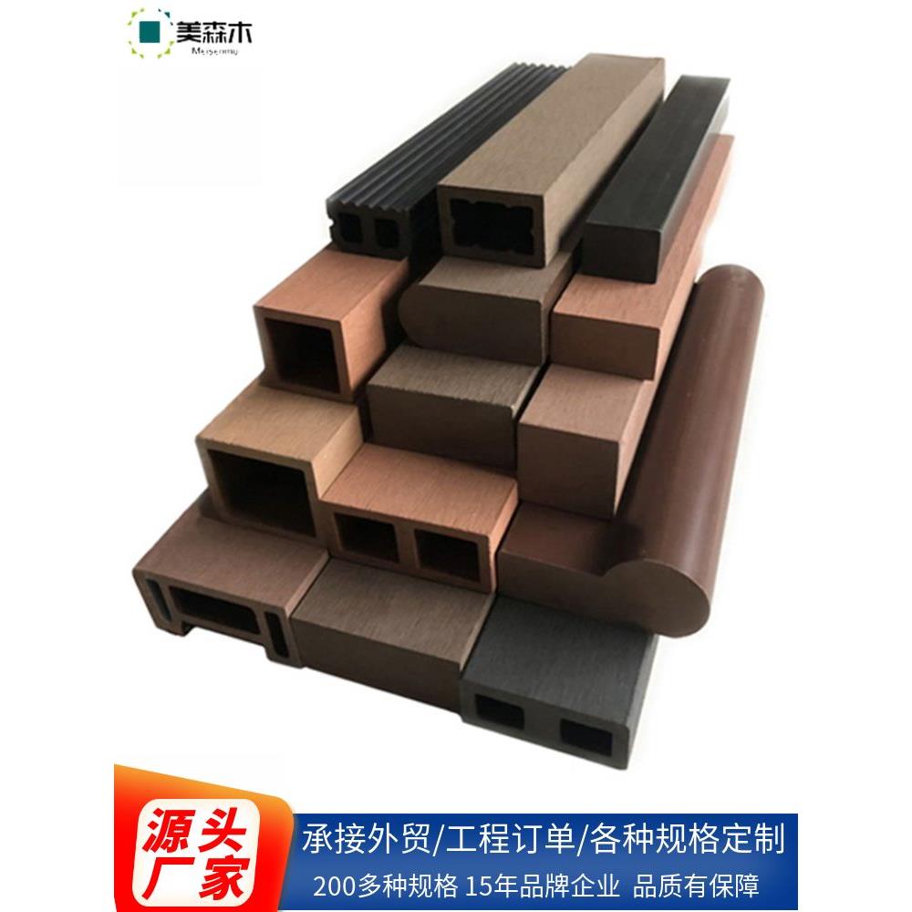 塑木条公园椅凳条木塑条龙骨立柱护栏花架方通围栏凉亭座椅条防腐