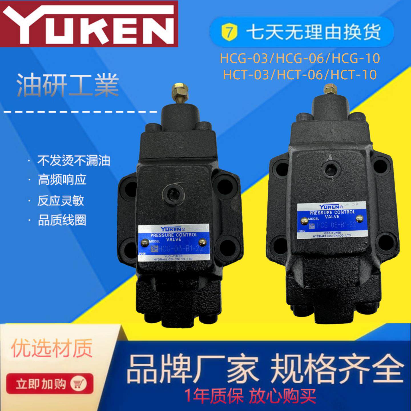 YUKEN 榆次油研 压力控制阀HG-06-C1-22 HG-03-C1-22 HT-06-C1-22