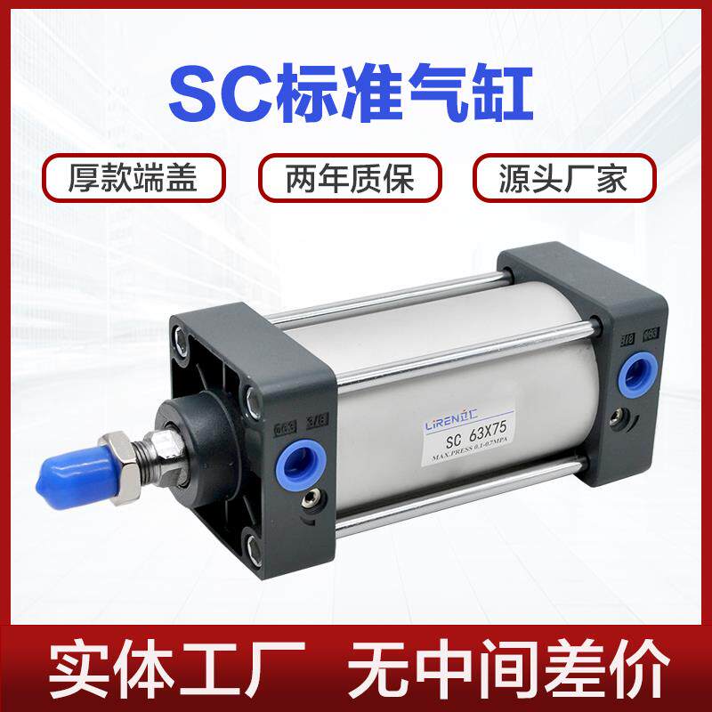 SC气缸32 40 50 63 80 100 125 160 200X150X200X300长行程大推力