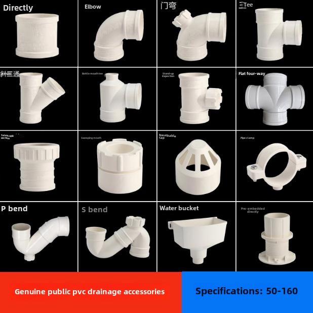 公元PVC排水管接头配件雨水管直通带维修配件立式检查口50 75 110