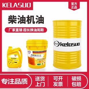 通用发动机油农用车货车发动机润滑油 柴油机油15W 20W 50四季