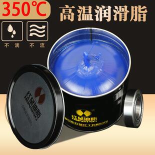 耐高温轴承专用耐磨高速1000 高温黄油 度车用机用润滑脂机械货车