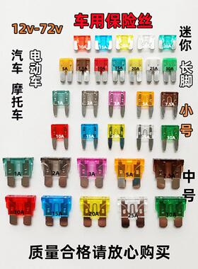 汽车进口小保险丝片中型微型插入长腿12V至72V1A5A10A30A Mini M2