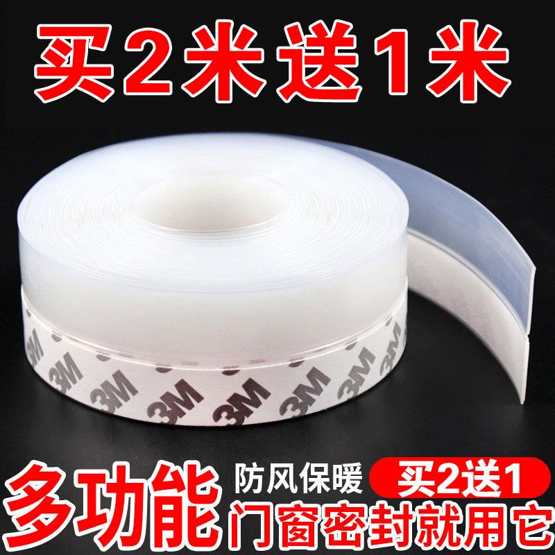 门窗密封条门缝门底防风防水隔音贴窗户推拉玻璃门自粘型胶条包邮