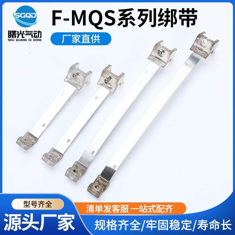 气缸气动迷你气缸MA MI MBL磁性开关绑带传感器固定件F-MQS25支架