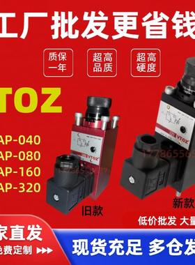 VTOZ 压力WMAP-320/160/80 WMAP-40 压力继电器 原装维拓斯