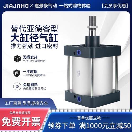 大缸径SC标准气缸亚德客型大推力SC125/160/200/250X50X100X150-S