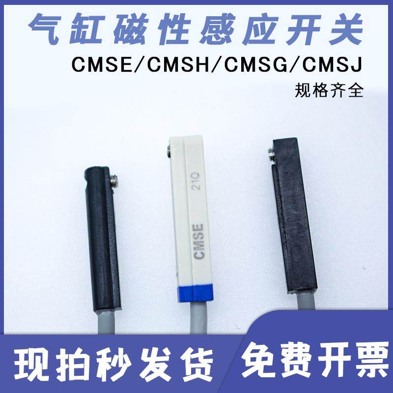 磁性开关气缸磁感应器DS1/CS1-F/U/J/S/G/M/E/H020传感器