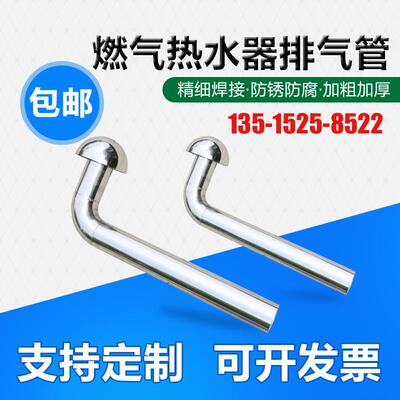 屋面不锈钢燃气热水器排气管出气孔油烟机管罩防风屋顶防雨换罩帽