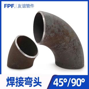 弯头焊接1寸4分50碳钢90度32冲压150无缝45度DN 100/80/65/108/76