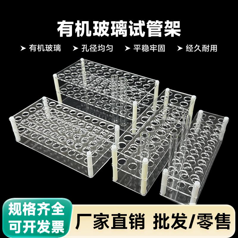 玻璃试管架30 50孔离心管样品管收纳架比色管采血管有机亚克力架