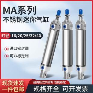 200S 150 75x100 气动小型迷你不锈钢气缸MA16