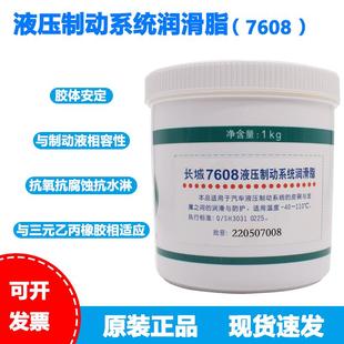 40°C 长城7608液压制动系统润滑脂 110°C皮碗金属润滑油脂1kg