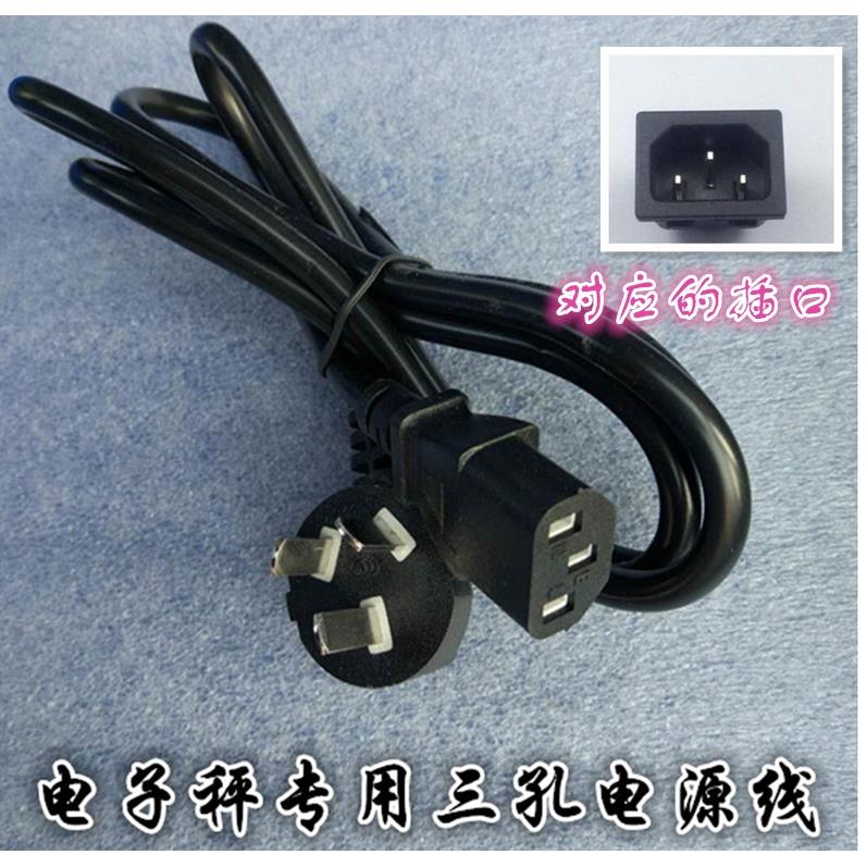 电子秤配件 电源线 电子称充电线 充电器 TCS-100/150/200/300KG