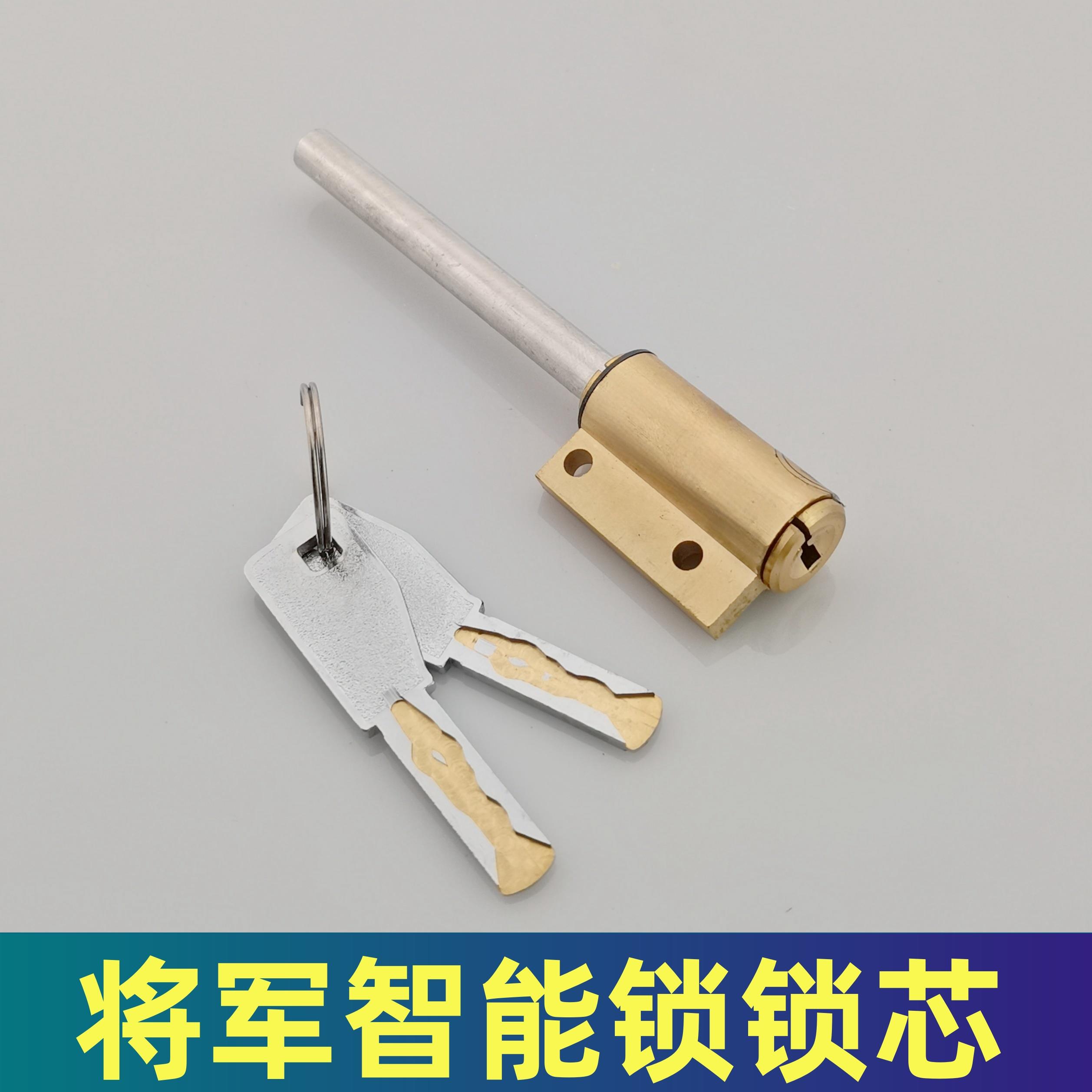 将军下插式指纹锁智能锁应急锁锁芯伸缩杆假插芯锁芯全铜C级