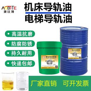 液压导轨油L 68号CNC.数控机床.磨床.铣床电梯导轨润滑油 G32