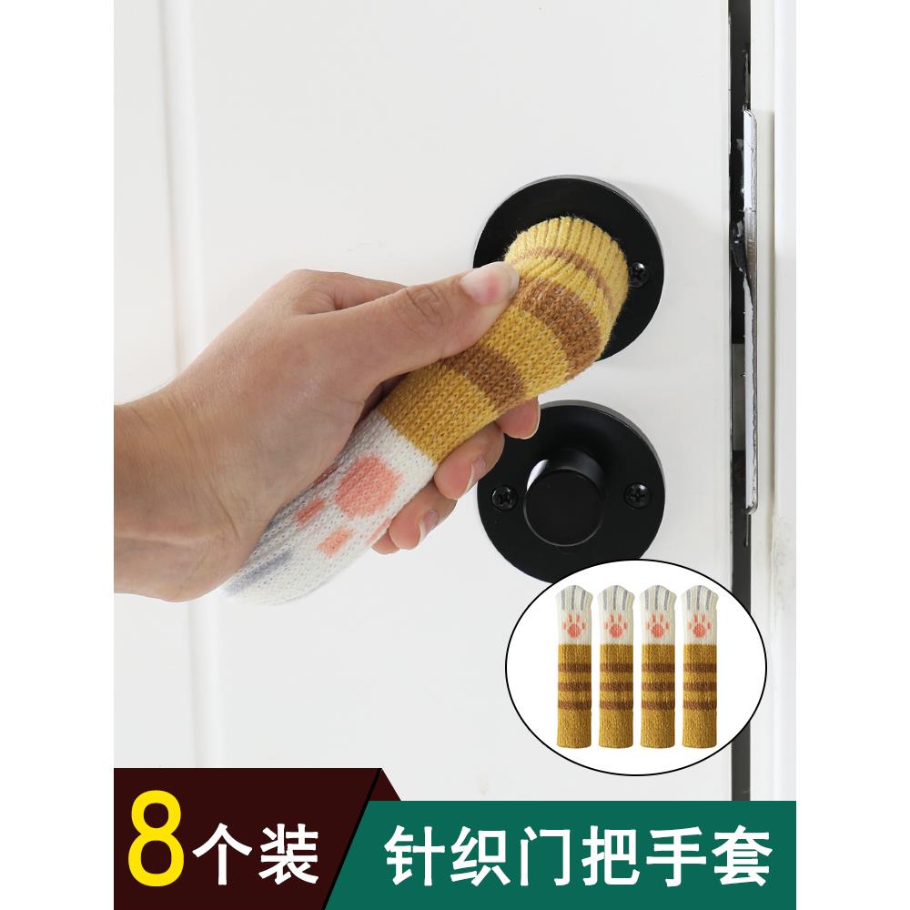 门把手保护套单元门入户门拉手防磕碰卧室门锁垫手柄不防静电冬季