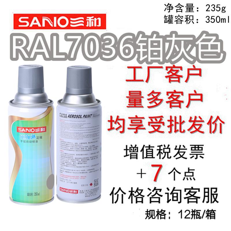 三和手摇自动喷漆RAL7036铂灰色手摇漆ral7037土灰色卵石灰劳尔