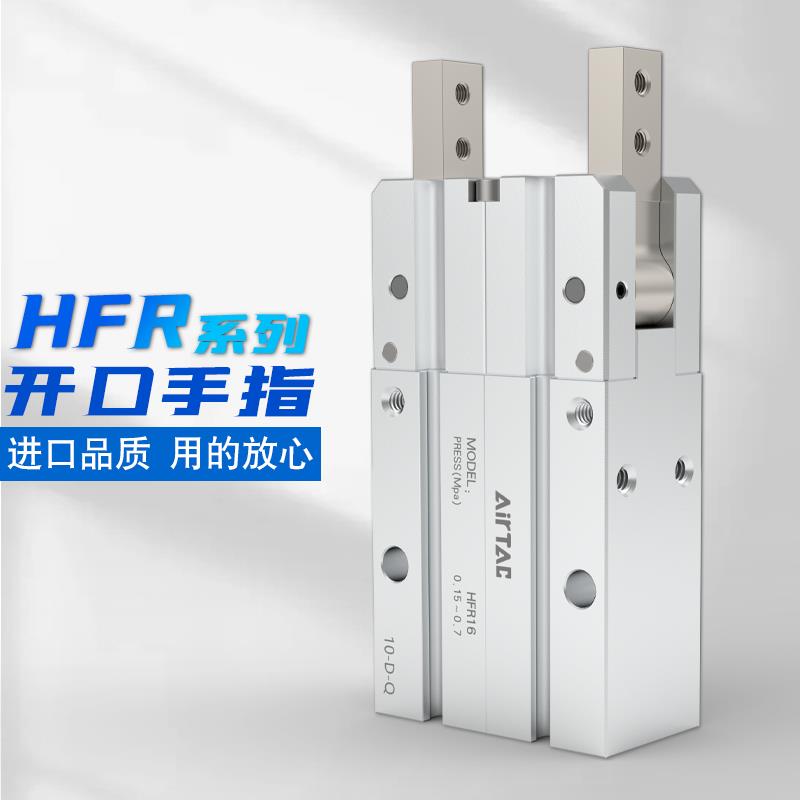 机械气动手指气缸亚德客型HFR10/16/20/25/32 /N平行开闭气爪