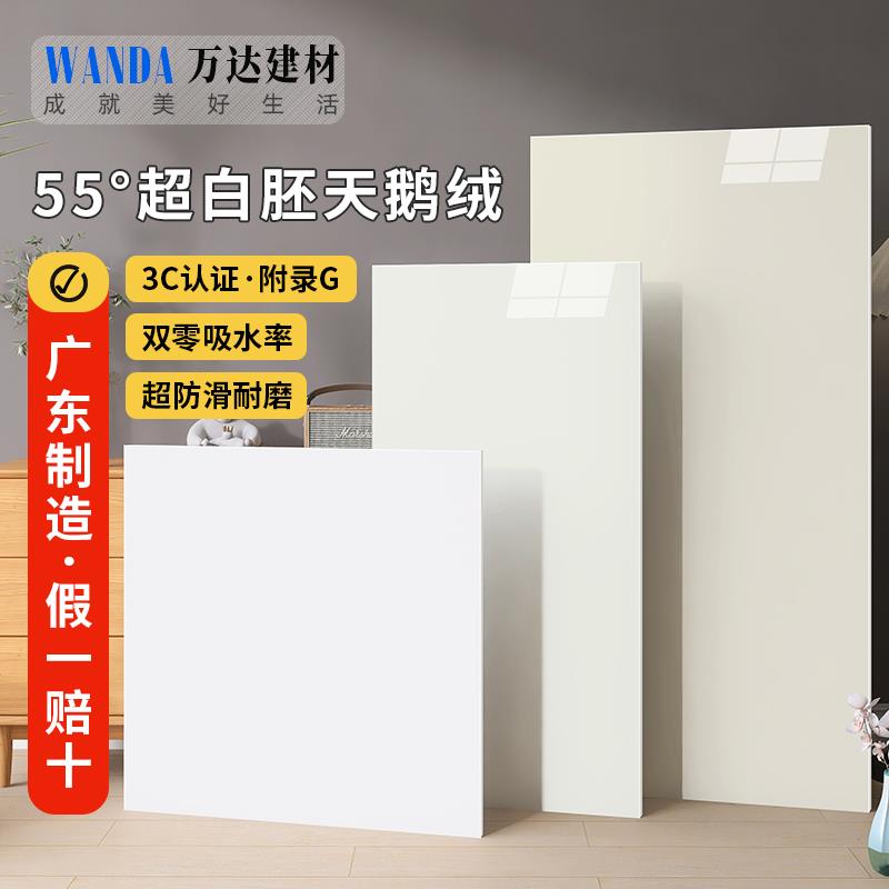 广东瓷砖800x800天鹅绒超白胚柔光砖亮光奶白色客厅地砖奶油瓷砖