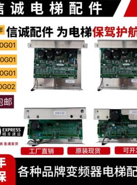 通力电梯门机板603810G01 KM602810G02 606990G01 KM606990G01