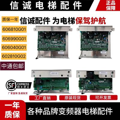 通力电梯门机板603810G01 KM602810G02 606990G01 KM606990G01