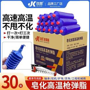 载机铲车用高温黄油润滑脂毛毛虫黄油弹工业2号3号冬季 挖掘机装 油