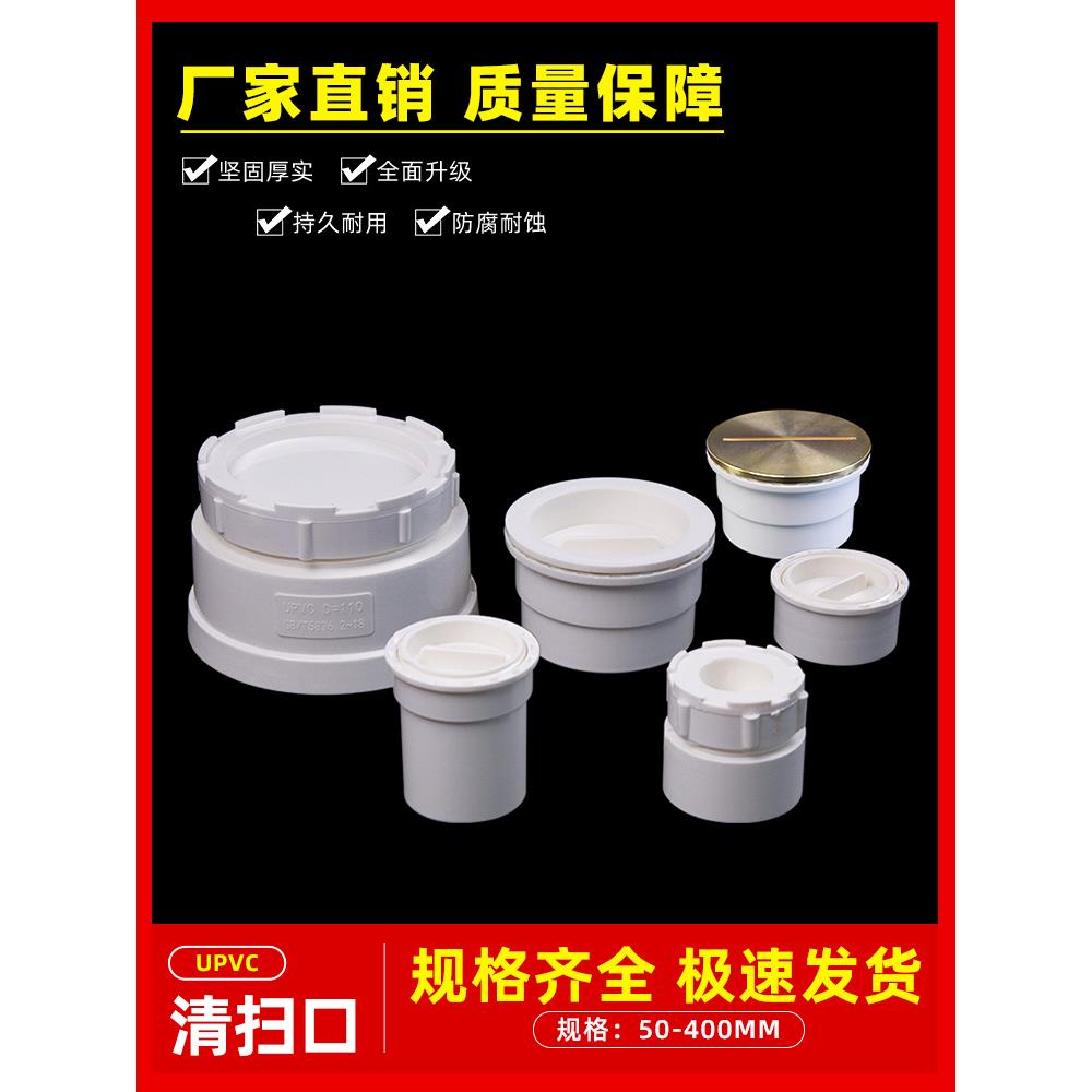 PVC清扫口排水管50 75 110 160堵头下水管帽盖加厚内堵头配件大全