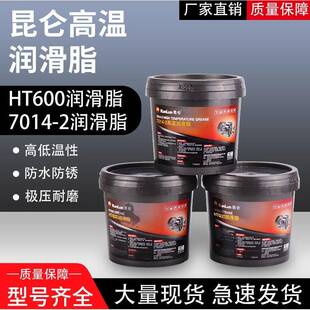 2高温高速润滑脂白色特种脂雪油 200度 昆仑7014 800G 包邮