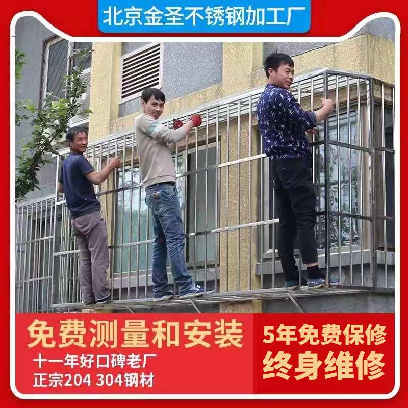 不锈钢防盗窗北京优质隐形防护网上门定制儿童防护栏高层阳台飘窗