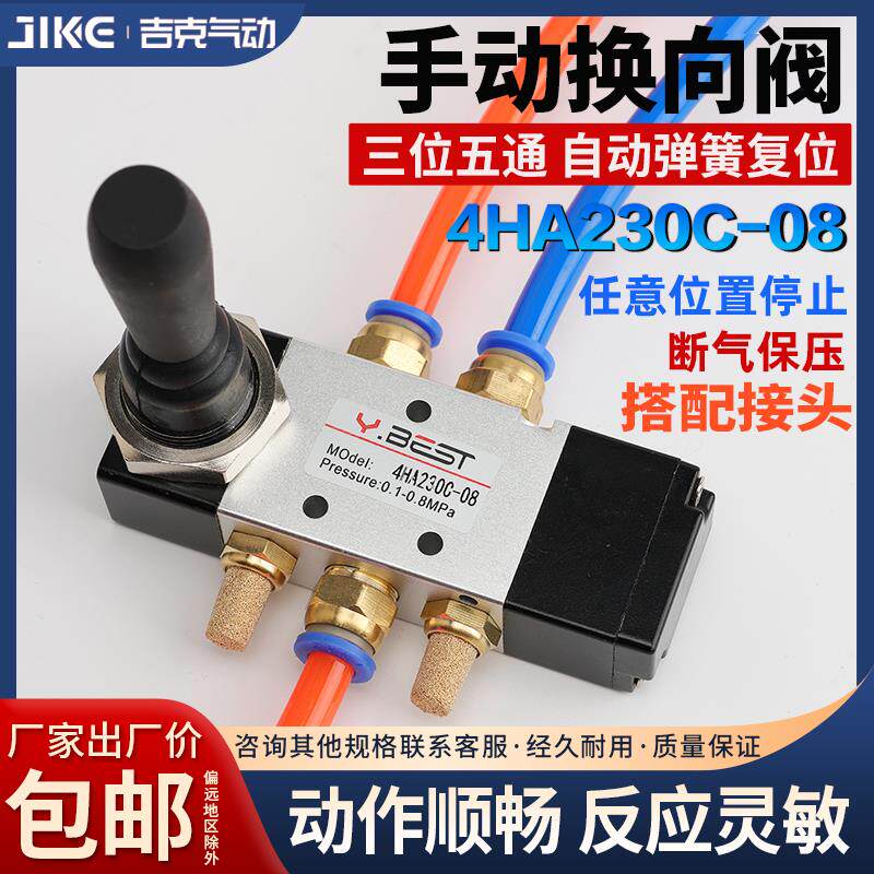 气动开 关手动阀自动覆位拆胎机4HA230C-08手扳阀气缸阀4H230C拆