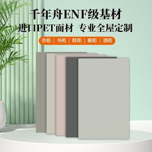杭州柜门定制千年舟欧松板PET柜门ENF级环保PUR封边工艺工厂直销