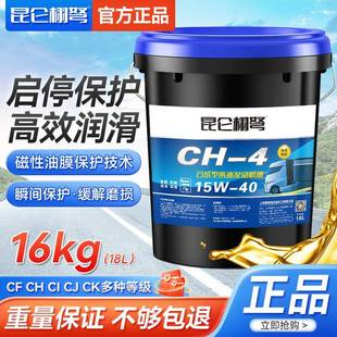 全合成柴机油发动机润滑油皮卡机械农用货车大桶四季 正品 通用18升