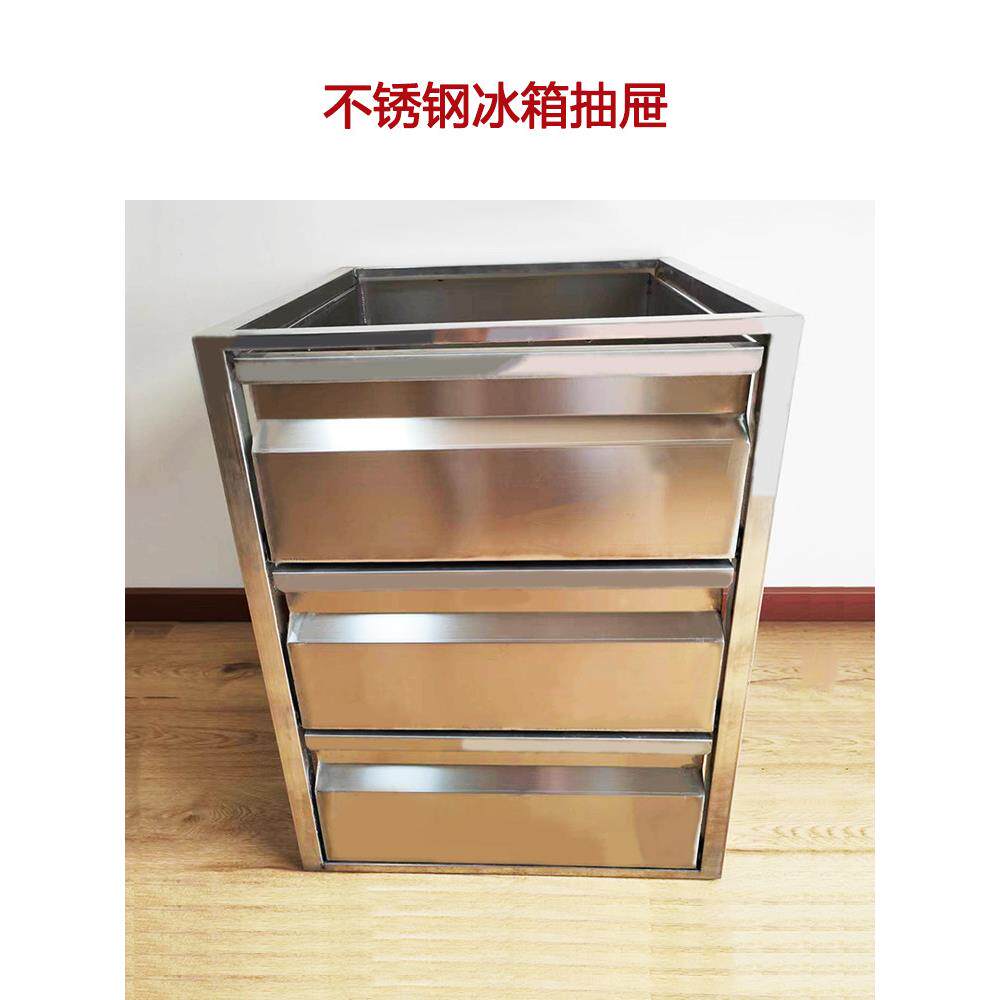 厨房冰箱冰柜内置抽屉冷冻冷藏不锈钢抽屉式分隔层架子收纳盒商用