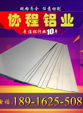 2A12铝板2A11 LY11 LY12 2024 5a06 5A05H112铝块 铝棒 铝合金板