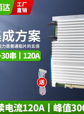 锂电池保护板嘉佰达16串48V17串60v20串60A~120A均衡电动机车二三