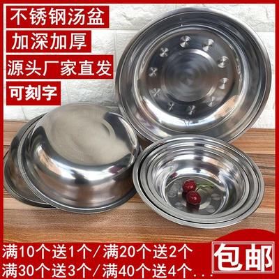 不锈钢汤碗加厚加深圆形工地食堂商用汤面 面铁饭碗家用泡面 面小