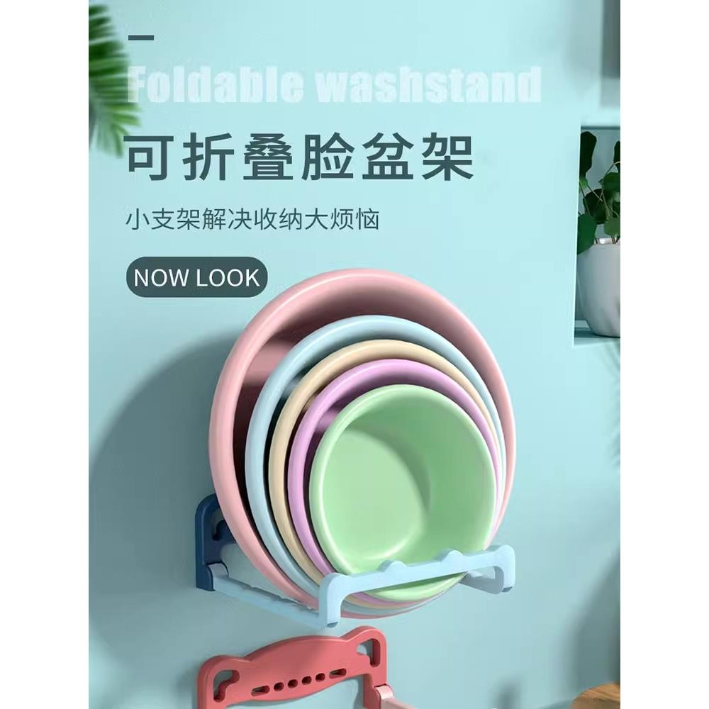 可折叠壁挂脸盆架卫生间免打孔置物架浴室厕所洗澡脚盆收纳沥水架