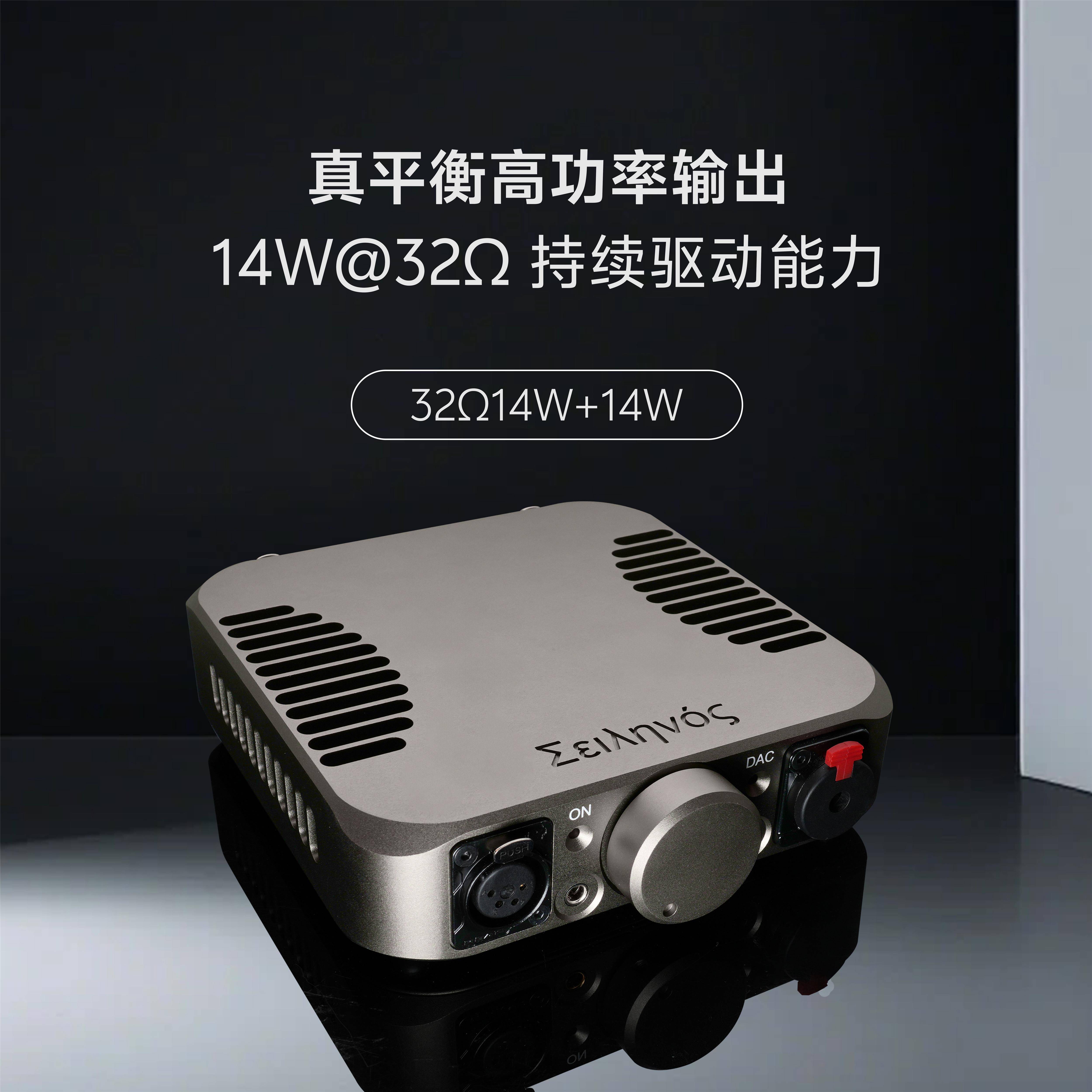 芳声乐Silenos西勒诺斯HIFI音响解码耳放前级一体机