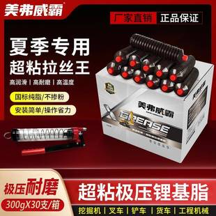 毛毛虫黄油润滑脂超粘拉丝耐高温耐磨叉车挖机铲车机械专用黄油弹