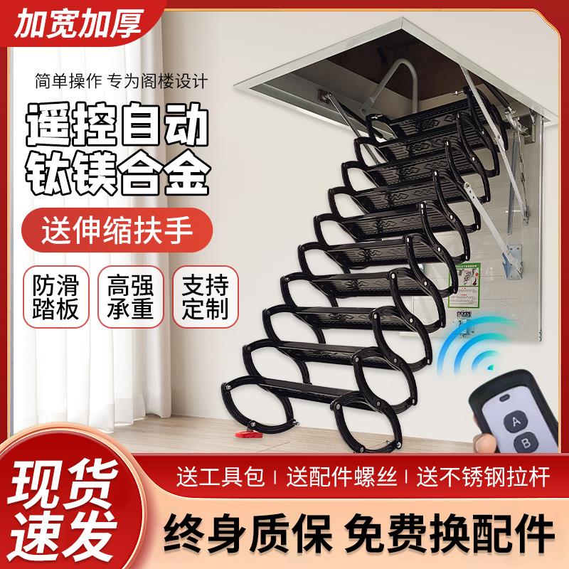 家用全自动阁楼伸缩楼梯电动遥控覆式家用室内别墅隐形折叠升降梯