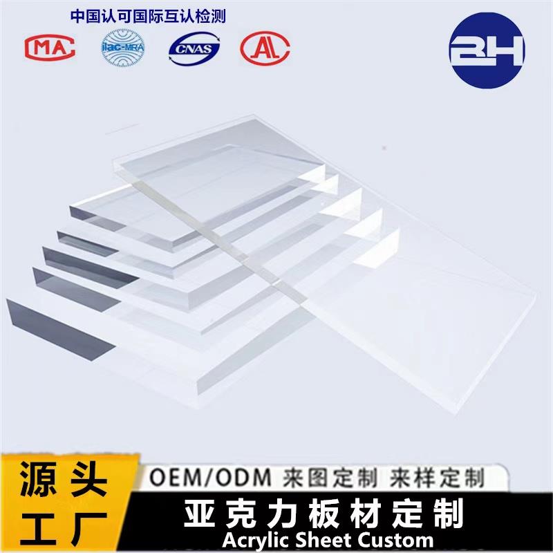 高透明亚克力板定制切割加工有机玻璃板抛光印折弯打孔铣槽塑料板